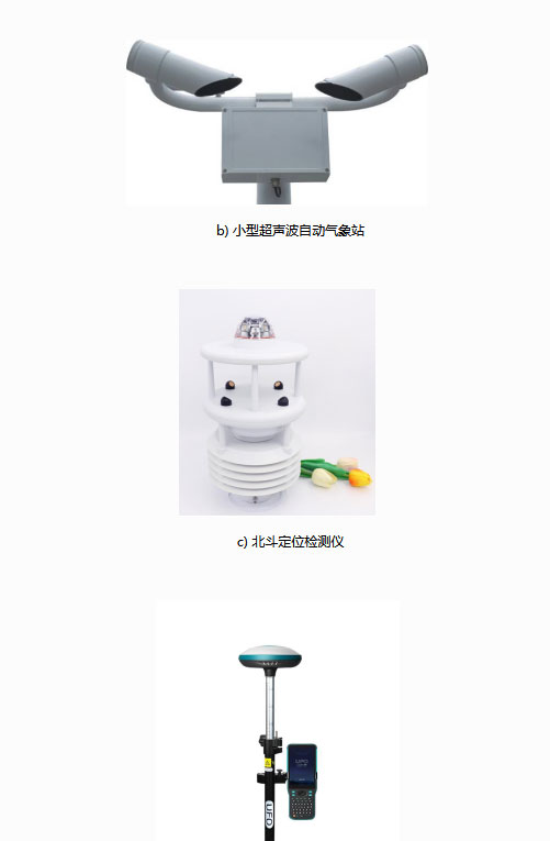 船載氣象站 船載氣象站
