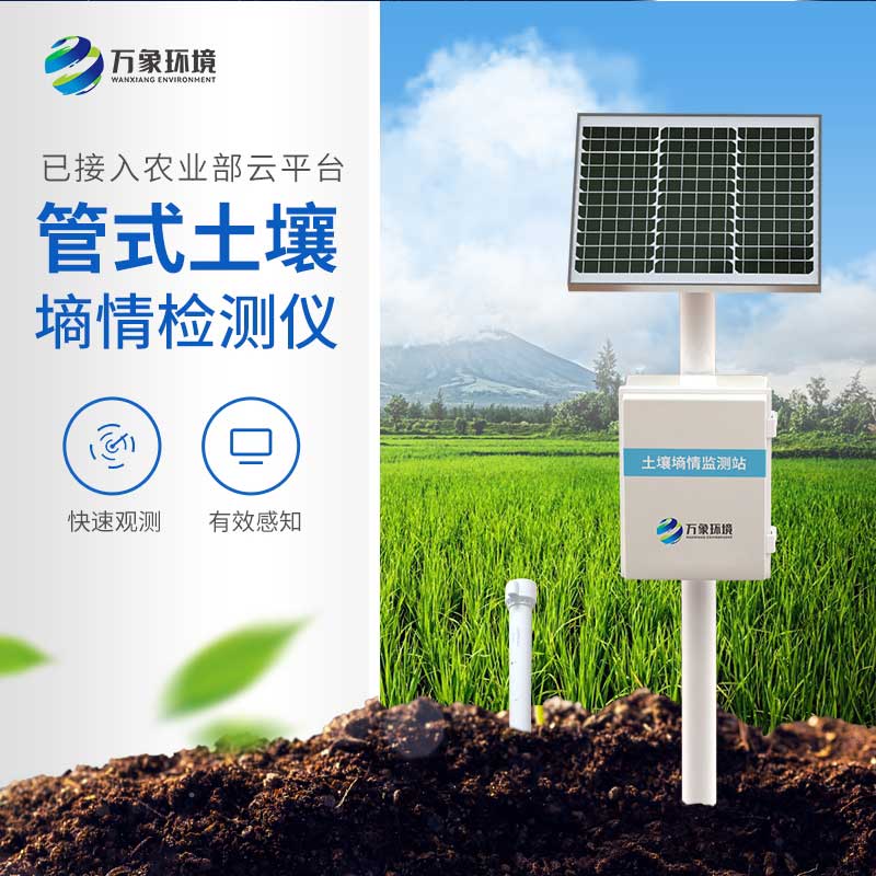 ??墑情自動采集站在干旱、洪澇季節都能發揮作用嗎？