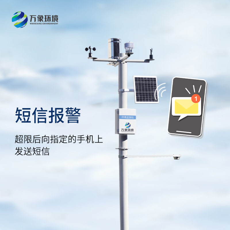 ??超聲波自動雪深監(jiān)測站有什么優(yōu)點？