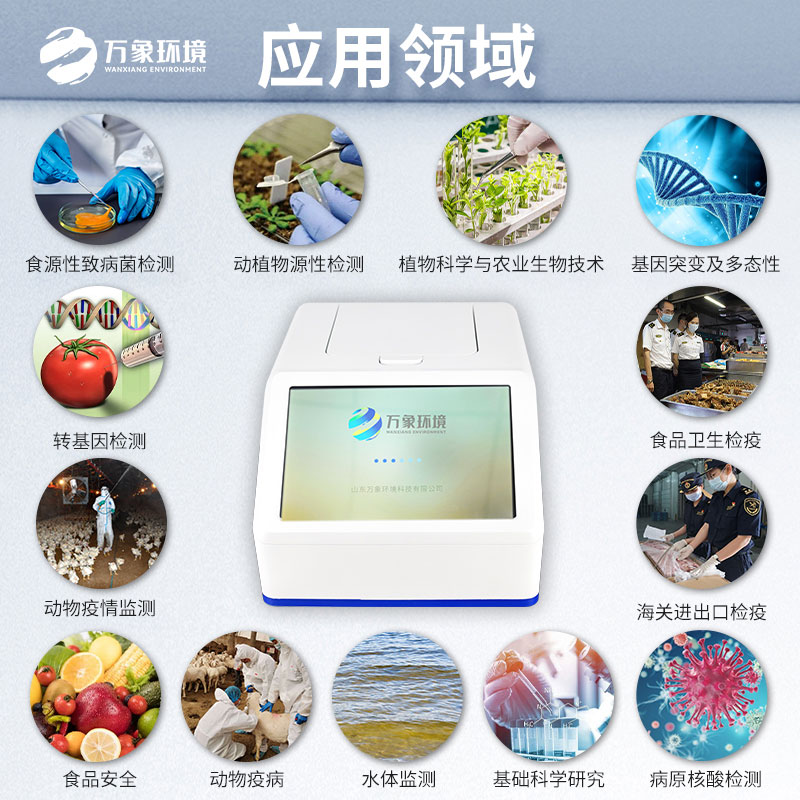 ??非洲豬瘟PCR檢測儀——高靈敏度，精準捕捉病毒