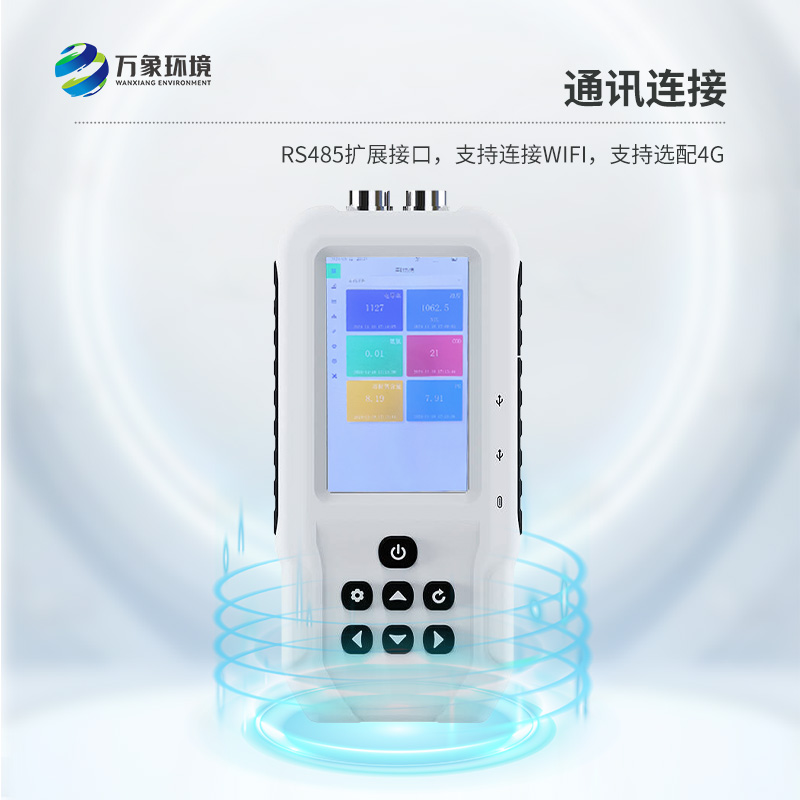 ??水質在線監測系統詳解