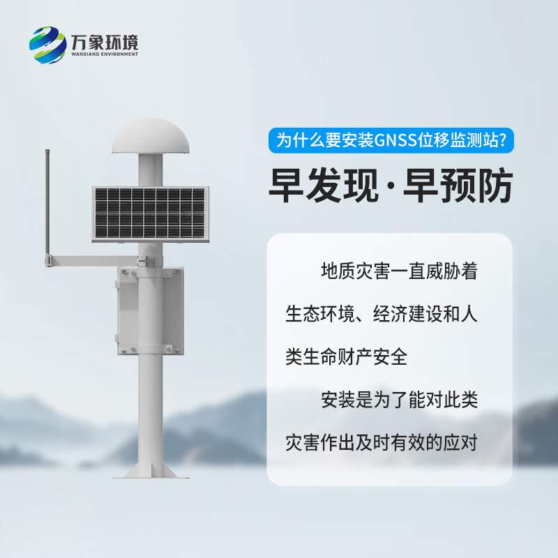 ??表面沉降位移監測儀是什么？有什么作用？