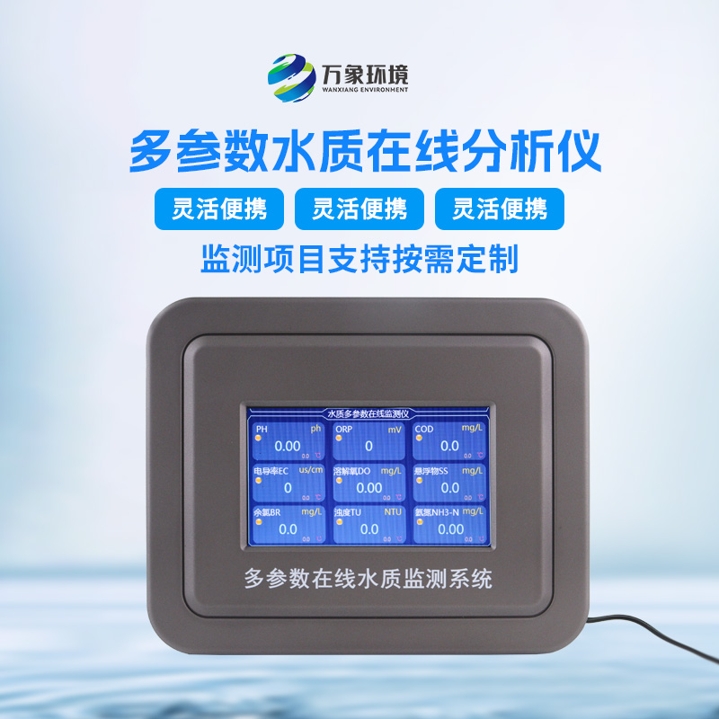 ??自來水低量程在線濁度儀是什么？能干什么？