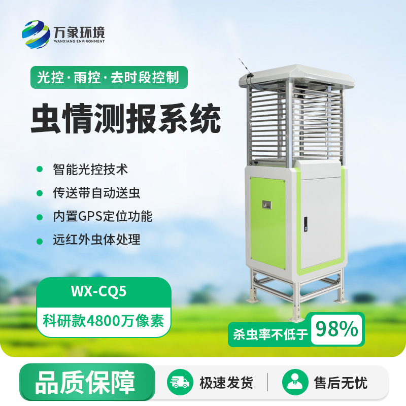 ??點亮農田的“智慧之眼”：高效蟲情測報燈如何重塑蟲害防控