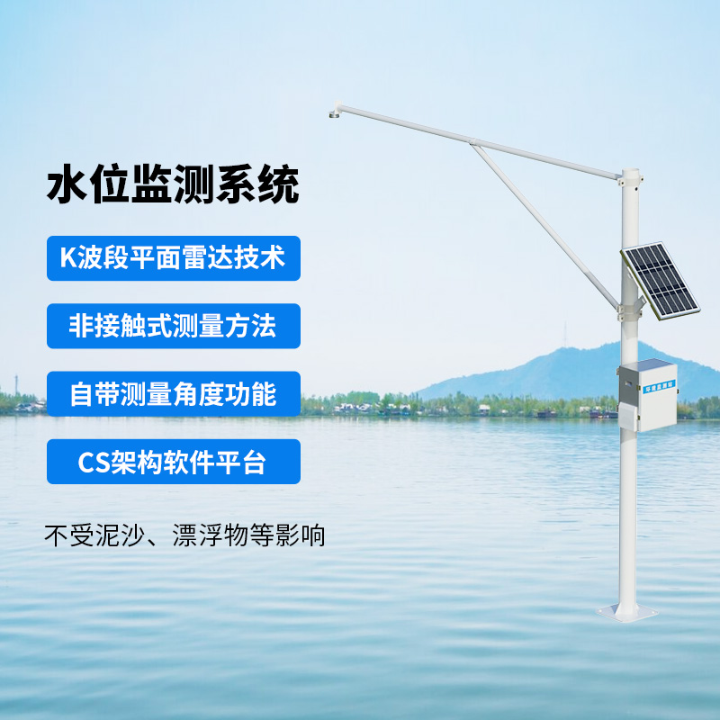 ??雷達水位監(jiān)測站，在水文監(jiān)測領(lǐng)域獨樹一幟的原因是什么？