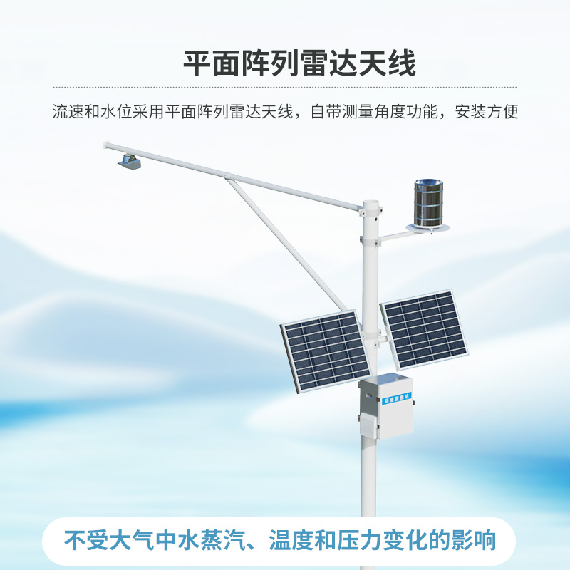 ??雷達(dá)式流速流量水位雨量監(jiān)測站，創(chuàng)新非接觸式水文監(jiān)測管理工具