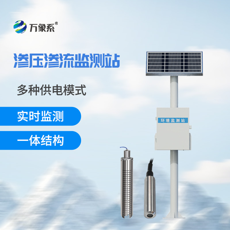 大壩滲流監(jiān)測分析系統