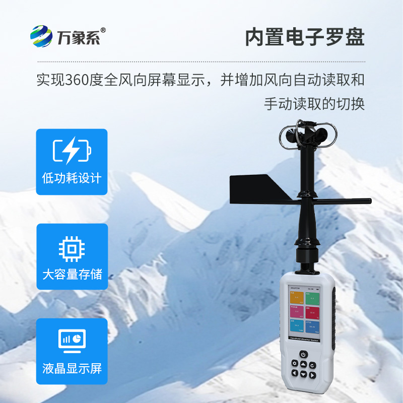 ??高精度手持11要素氣象站：全能型氣象監(jiān)測(cè)工具