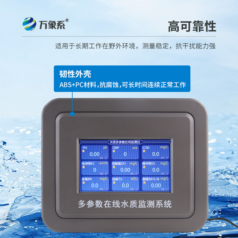 ??水質(zhì)濁度在線檢測(cè)儀，多功能守護(hù)水安全