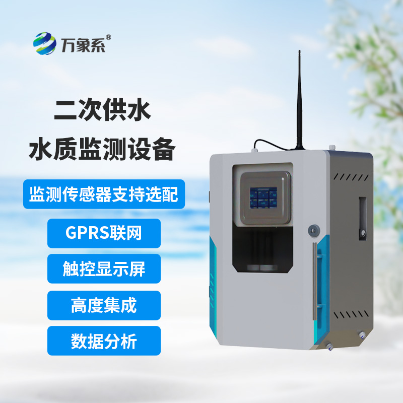 ??從水廠到家門，濁度水質在線分析儀全程監測水質